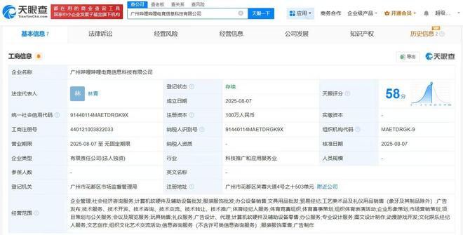 嗶哩嗶哩電競廣州成立新公司，深耕動漫游戲開發與軟硬件一體化布局