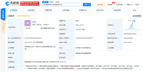 滴滴持續深化智慧交通版圖 ?？诔闪⒖萍夹鹿?，聚焦計算機軟硬件創新