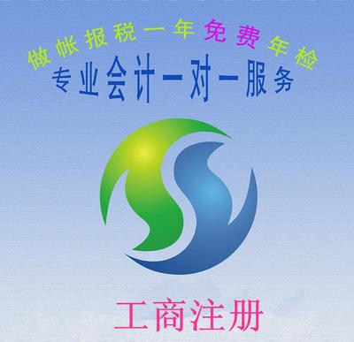 廣州白云工商注冊 價格優惠、速度快捷，專業信息咨詢服務助您無憂創業