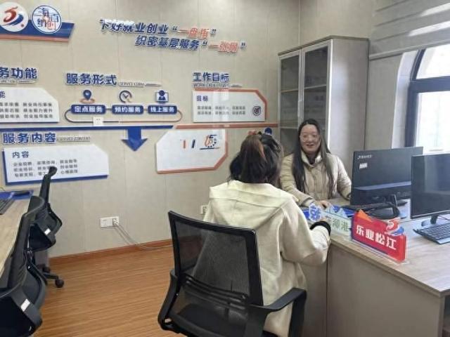 【便民新舉措】家門口輕松找工作！泖港鎮“樂業港”就業服務站正式啟用，提供精準信息咨詢服務
